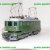 Ebay &raquo; Serie 7000 &raquo; Serie 7900 &raquo; 7961+7962 lot de 2 motrices Trix Express (ref.2234 et 2236)